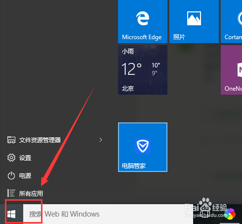 win10怎么取消开机账户登录界面直接进入系统？