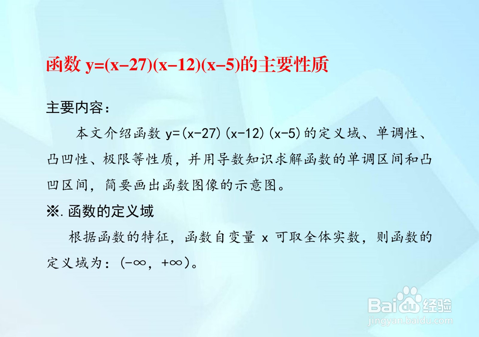 三个一次函数乘积的函数图像示意图系列F08