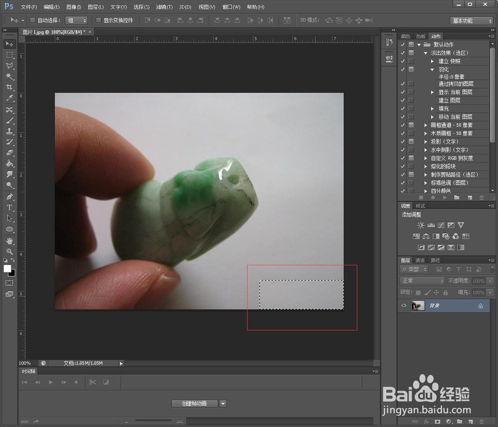 PS给图片去水印