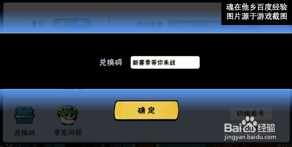 忍者必须死3每周礼包兑换码-2019年5月第3周