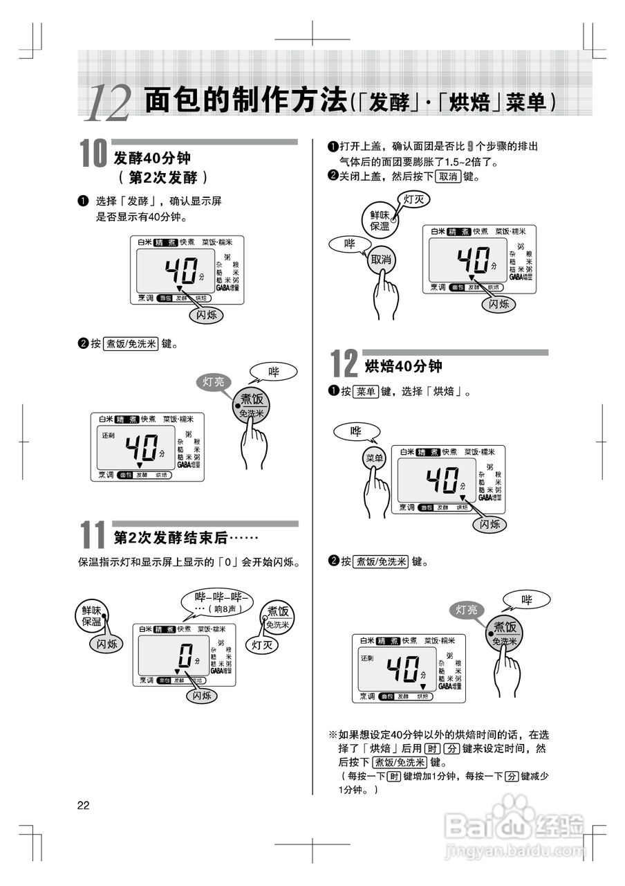 小鸭电饭煲使用图解图片