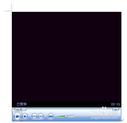 在word2010中如何播放视频