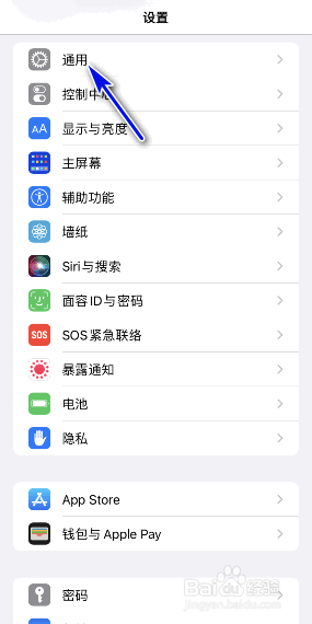 iOS15怎么还原主屏幕布局