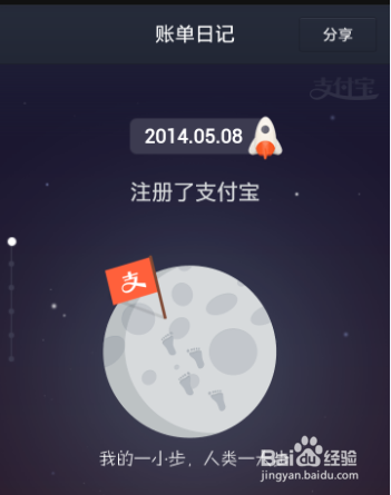 支付宝十年账单怎么查询