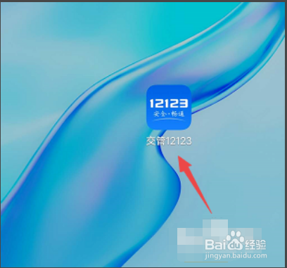 机动车检验标志电子凭证怎么下载