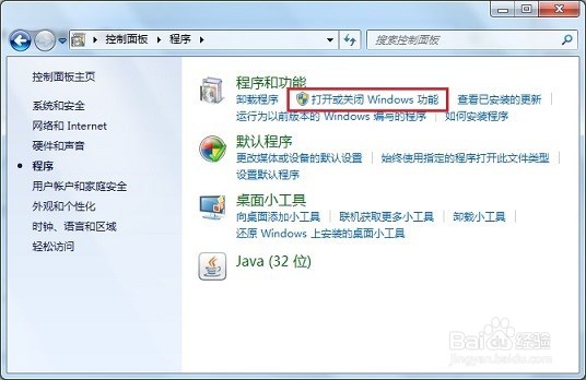 Windows7搭建FTP站点[服务器]