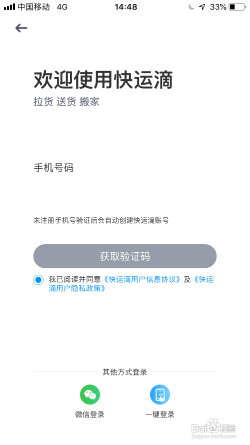 自己一个人怎么做同城配送