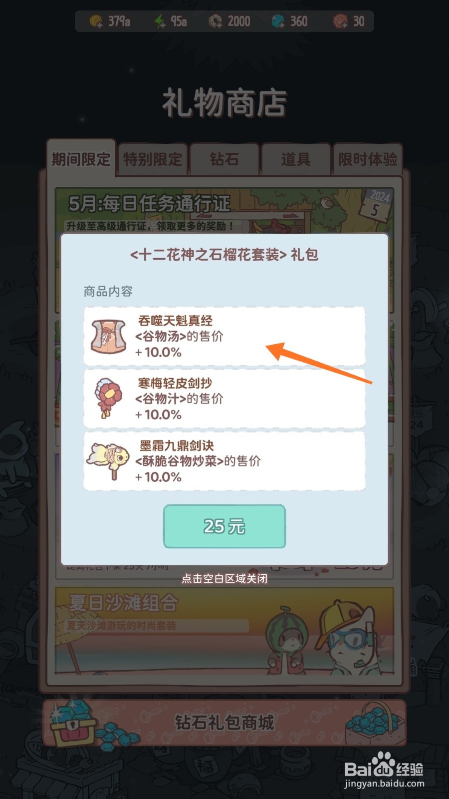 猫咪和汤中怎么查看吞噬天魁真经