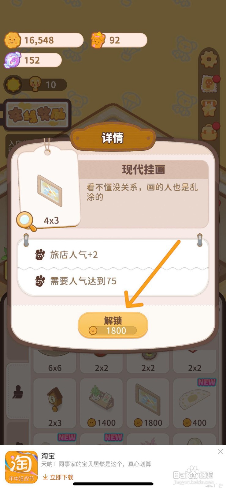 乌冬的旅店怎么给旅店客房里摆放现代挂画