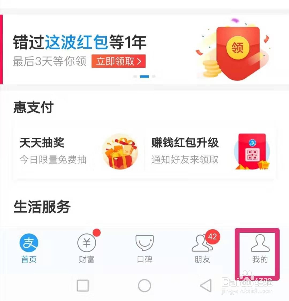 支付宝怎么把余额宝里的钱转到余额里