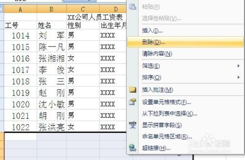 excel2010如何快速删除工作表中的空行