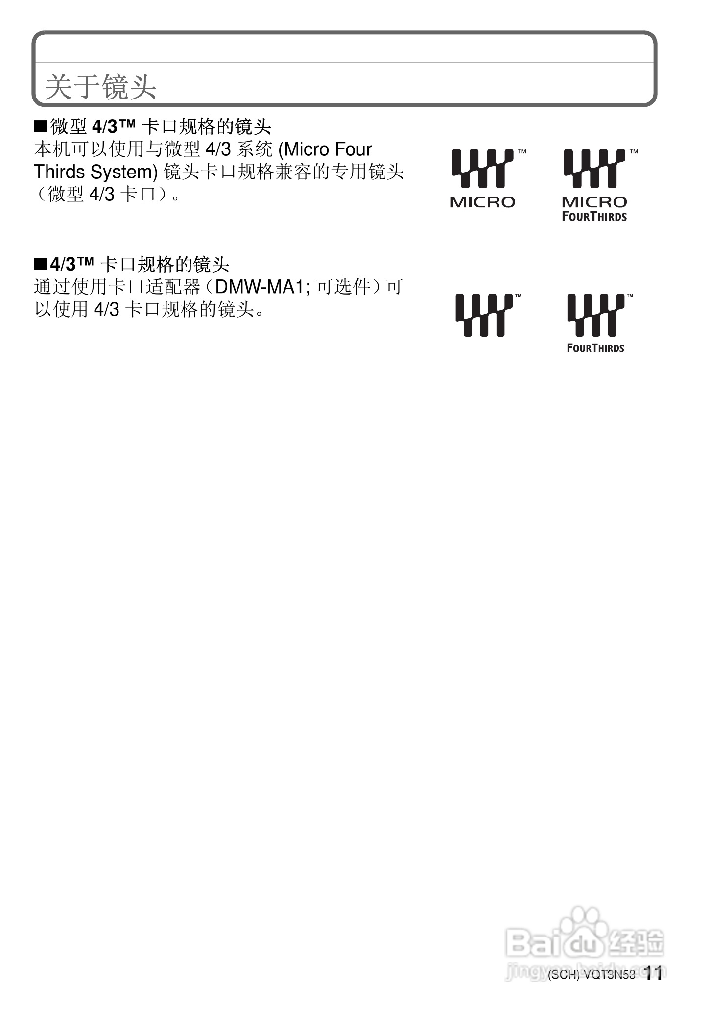 松下DMC-G3WGK数码相机使用说明书:[2]