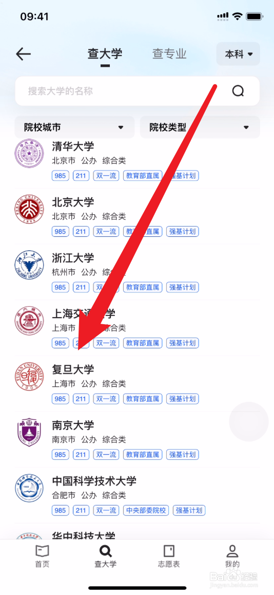 夸克如何看复旦大学特色专业