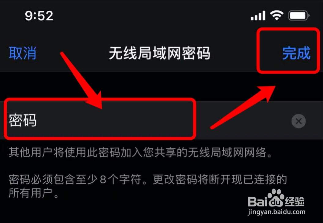 苹果手机在哪打开个人热点