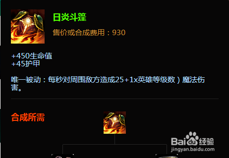 最新版本lol德邦总管怎么出装 lol赵信如何出装