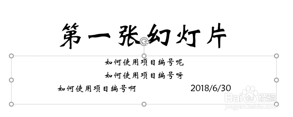 如何在ppt演示文稿中插入时间和日期