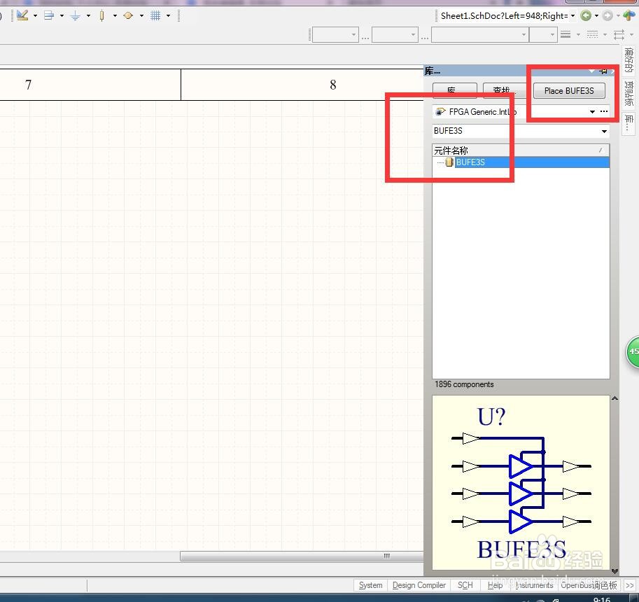 如何在AD中放置带控制脚的3位分立3状态缓冲器？