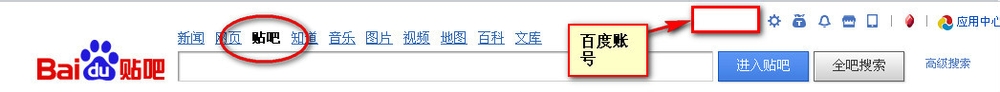 在百度贴吧里该怎么发帖子