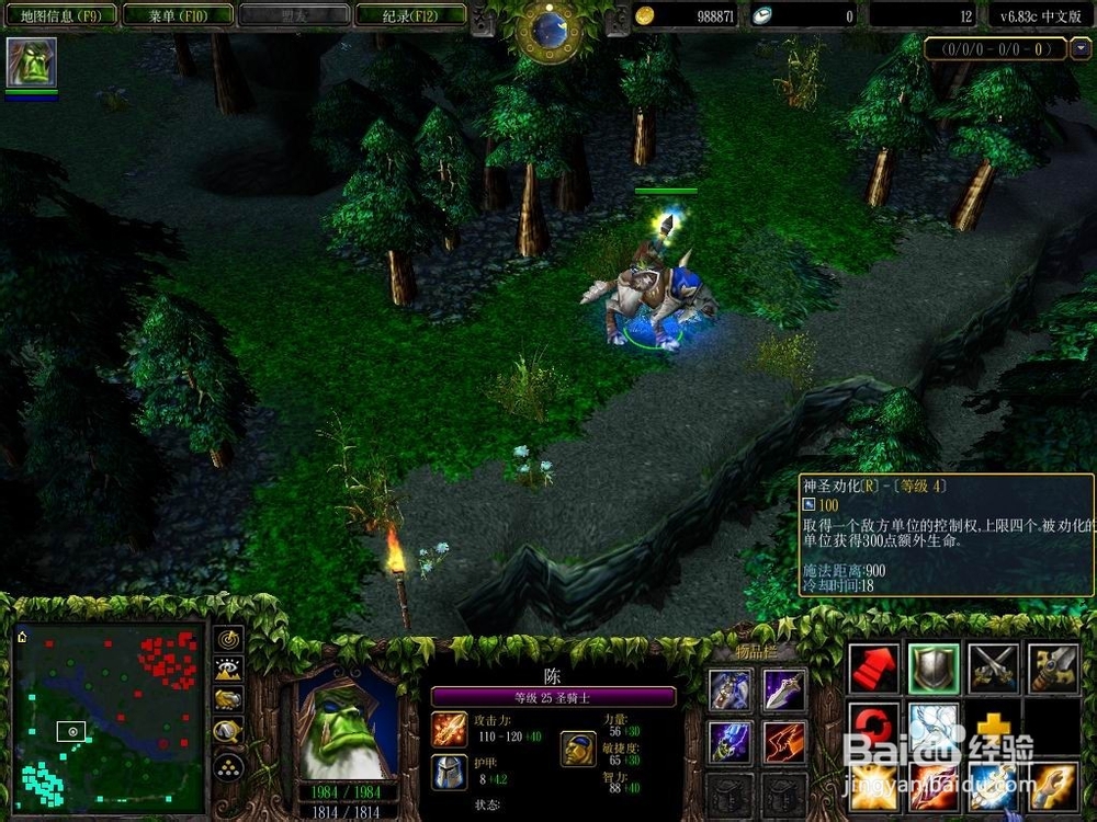 Dota6.83新版本神仗陈招远古野暴力阵容