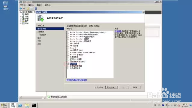 如何让NFS在Windows上跑起来