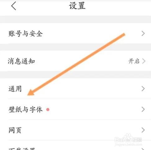 qq浏览器如何开启显示推荐网站