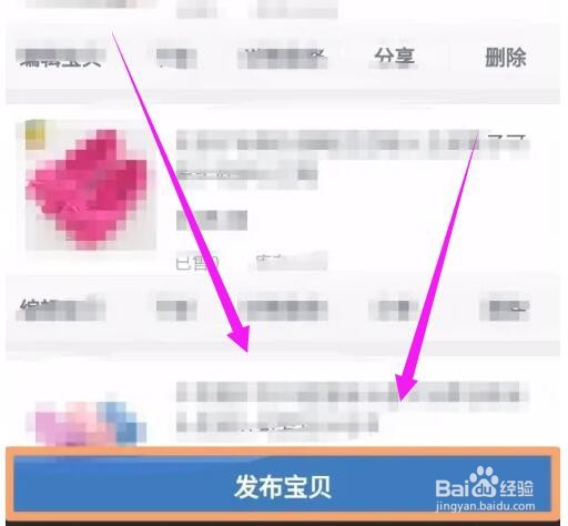 淘宝上架宝贝时间技巧