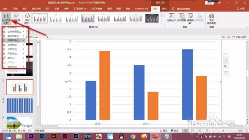 PPT如何插入图表?
