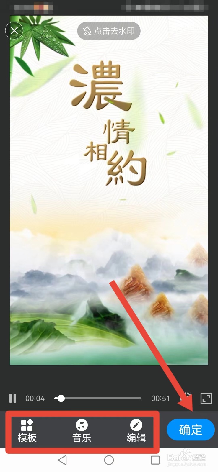 图片怎么用【魔力相册】制作成视频相册？