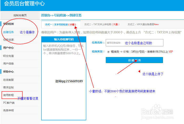 最新微信开通状态筛选助手 微信号码检测软件