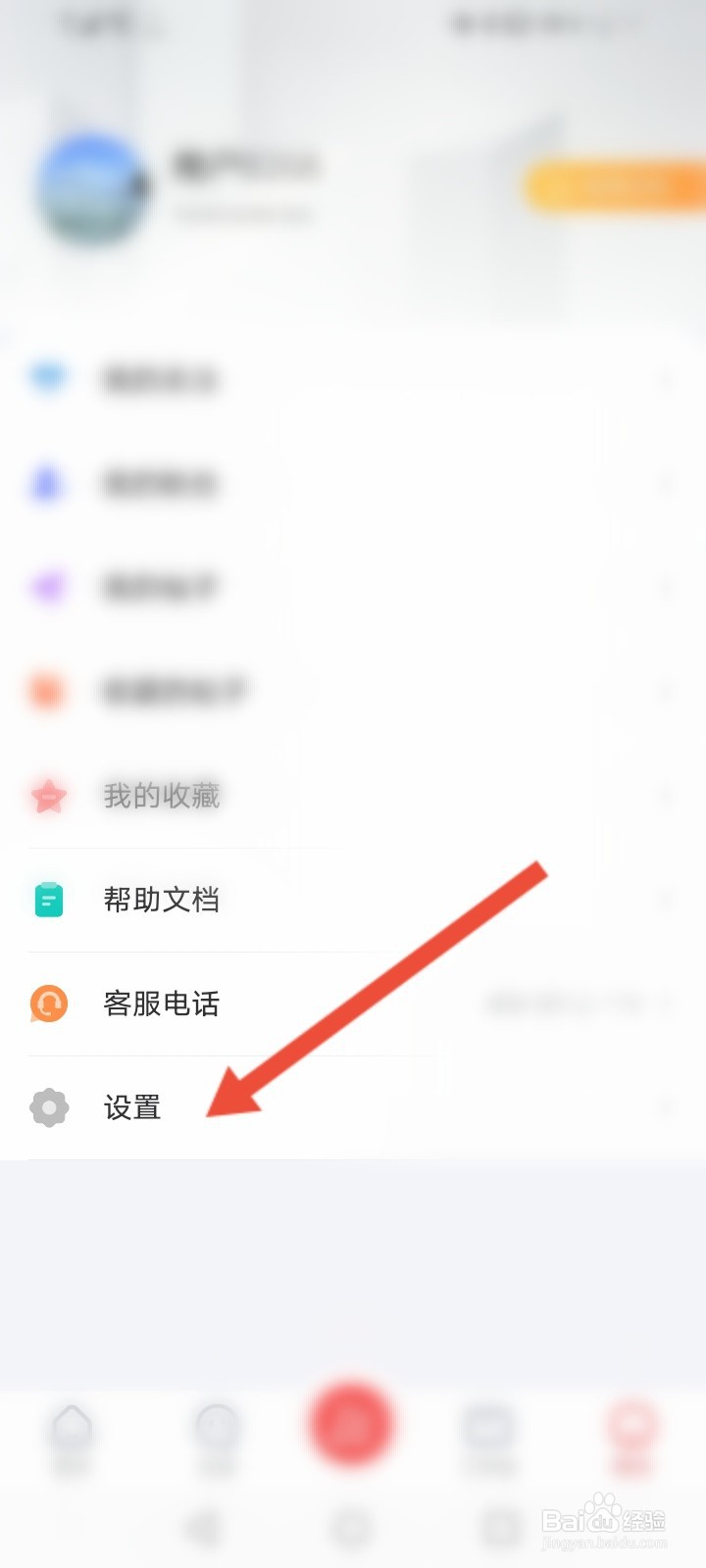 防火码怎么切换账号