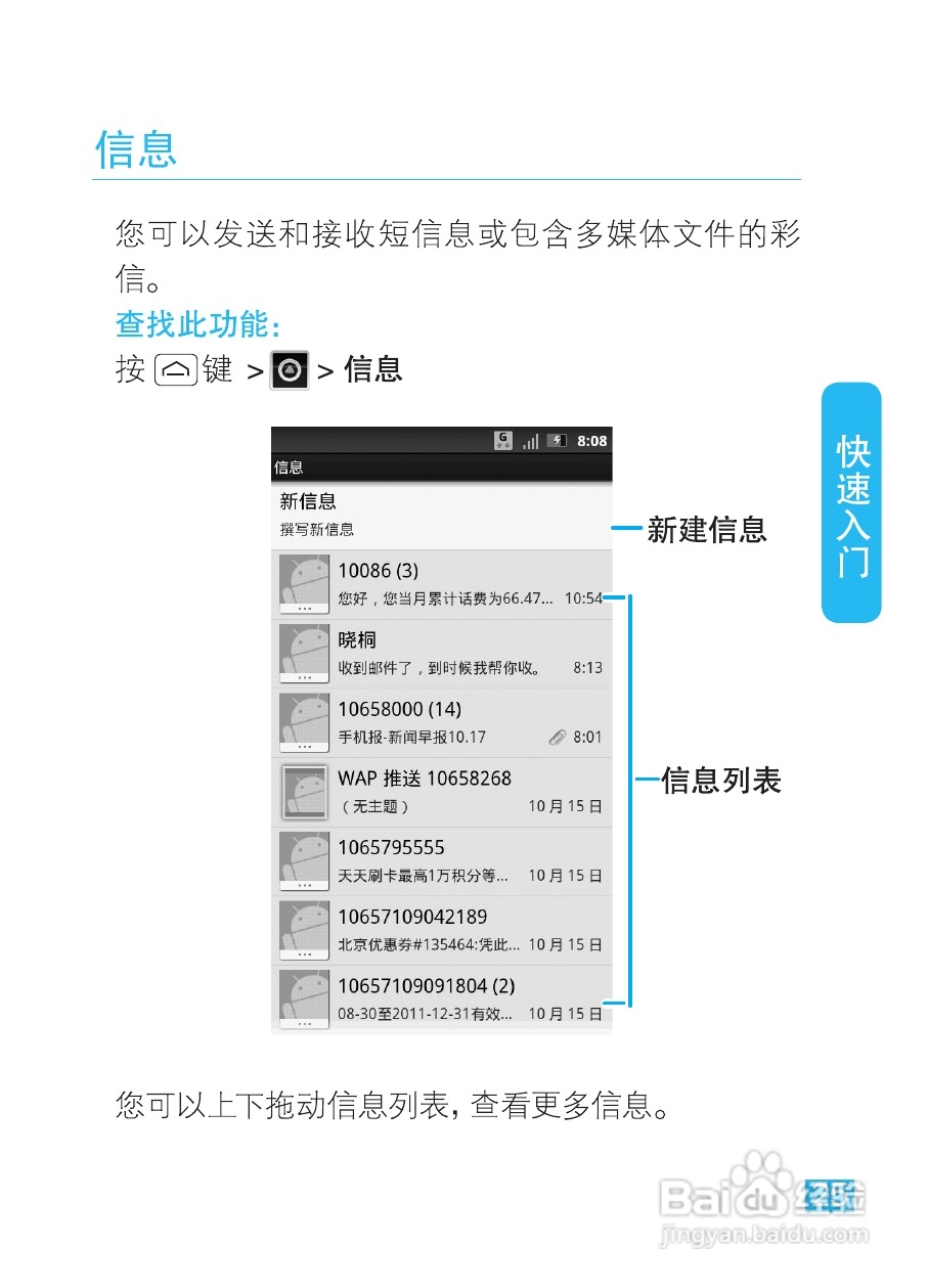摩托罗拉XT615手机使用说明书:[3]