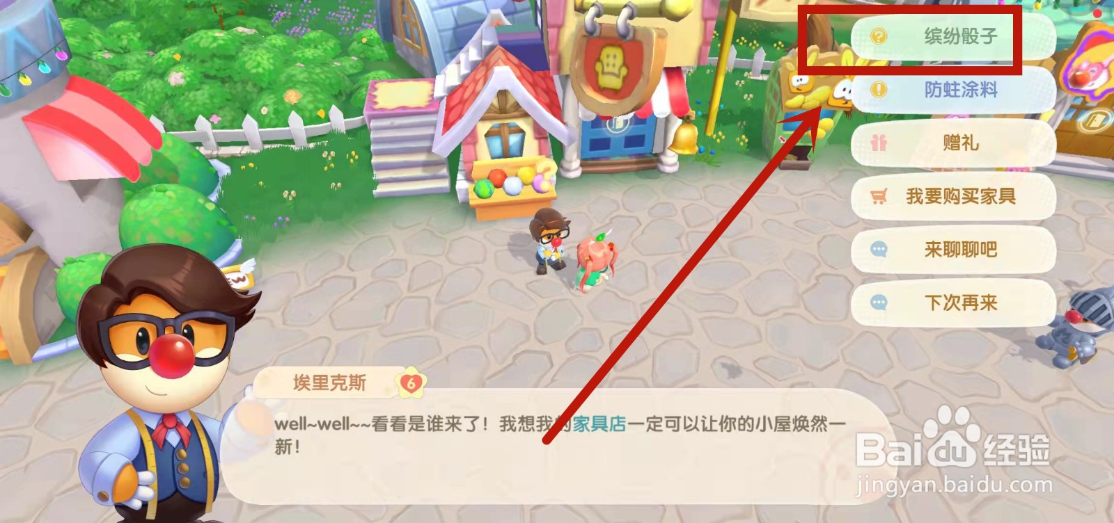 摩尔庄园手游缤纷骰子在哪获取