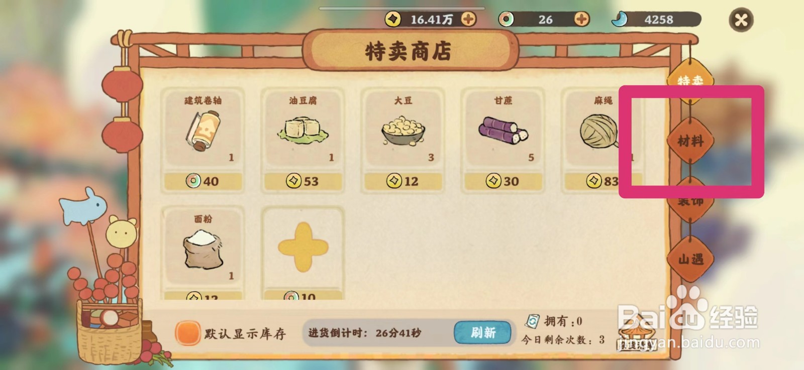 桃源深处有人家怎么购买麝香