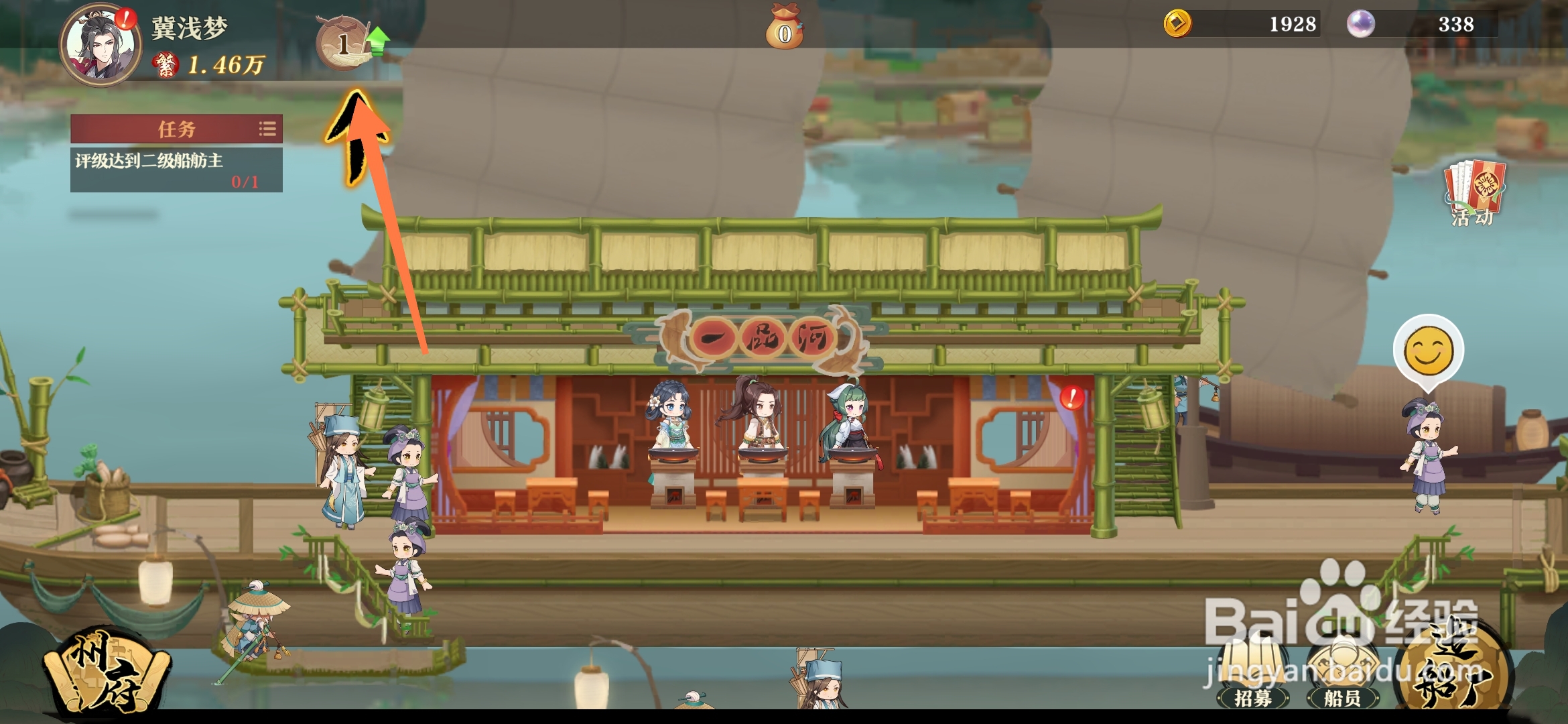 神州千食舫如何提升评级？