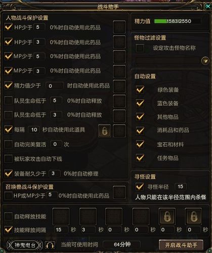 神魔大陆如何最快升级攻略分享_网游