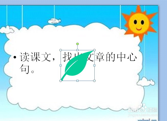 如何利用ppt美化大师给ppt中插入好看的形状