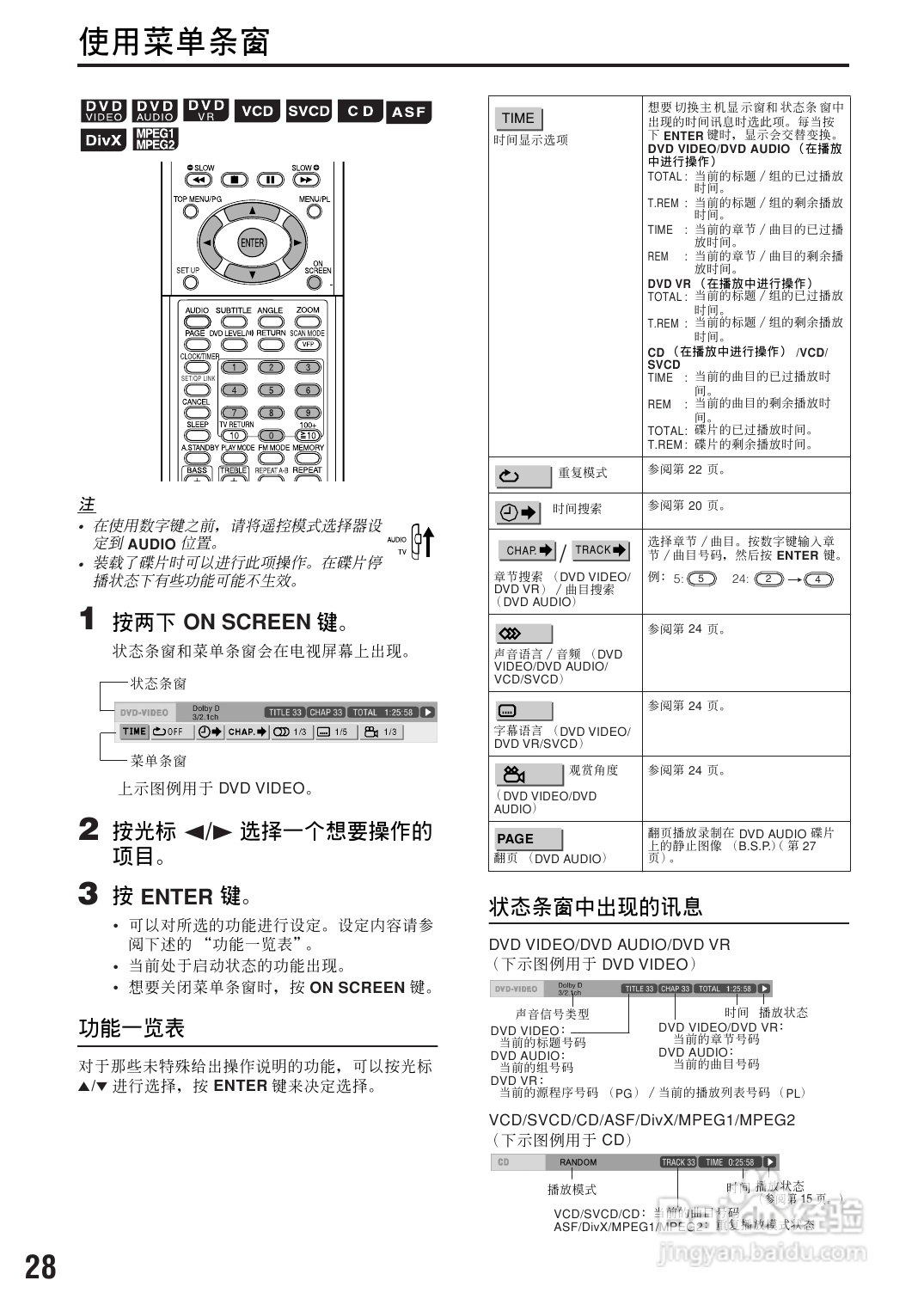 胜利者迷你音响FS-XA3型使用说明书:[2]