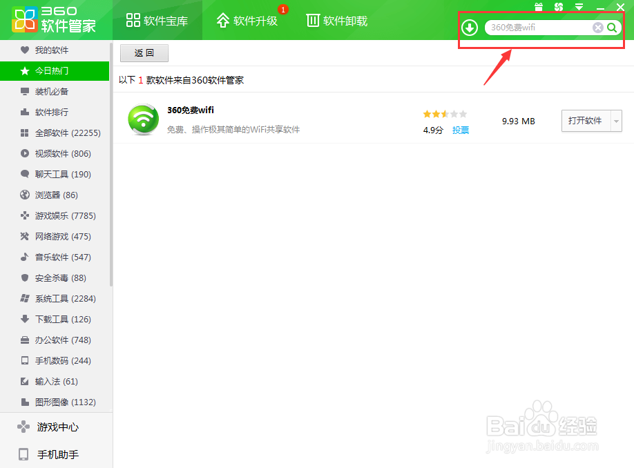 台式电脑怎么使用WIFI
