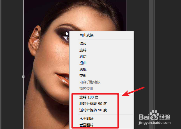 PS2019怎么旋转图片