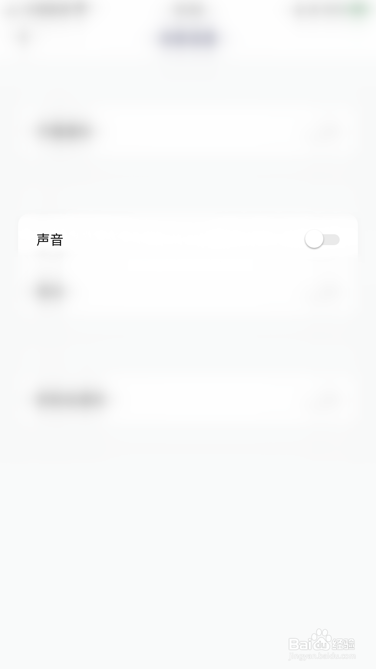 如何启用回声通知声音提醒