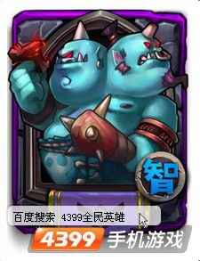 全民英雄英雄排行 最没培养价值紫卡英雄