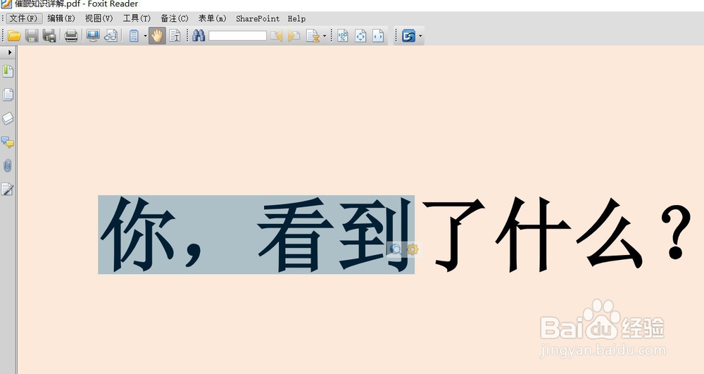 win10自带pdf打印功能将文档打印之后无法复制