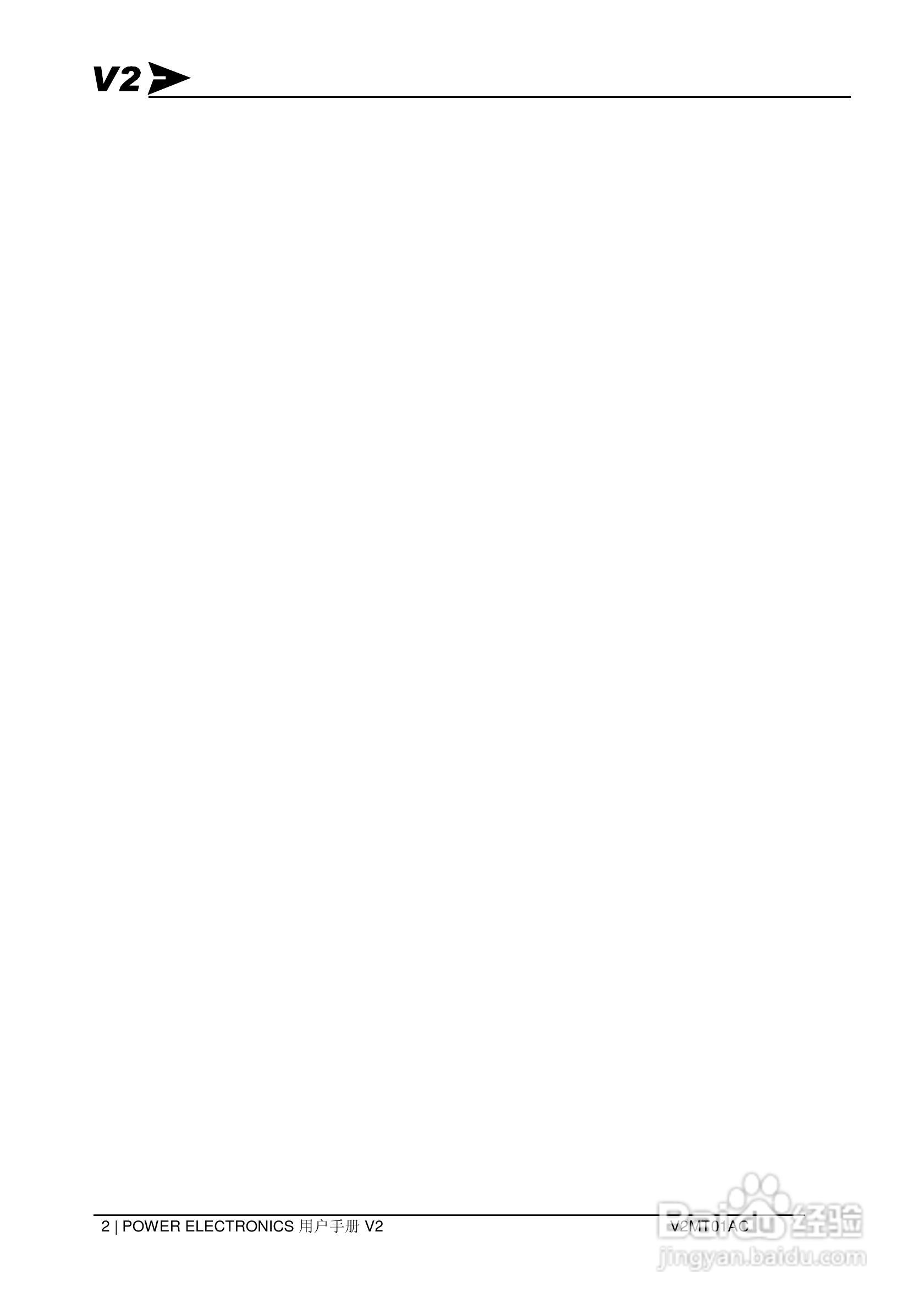 V2075B数字软启动器用户手册:[1]