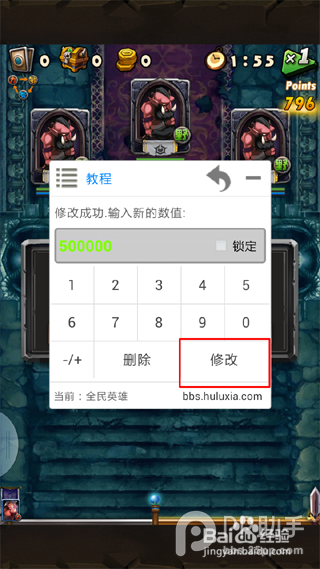 全民英雄修改血量图文教程