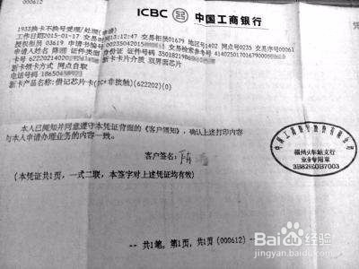 怎么办理银行储蓄卡