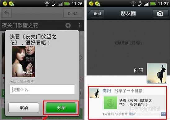 手机腾讯视频一键清空缓存的快速方法