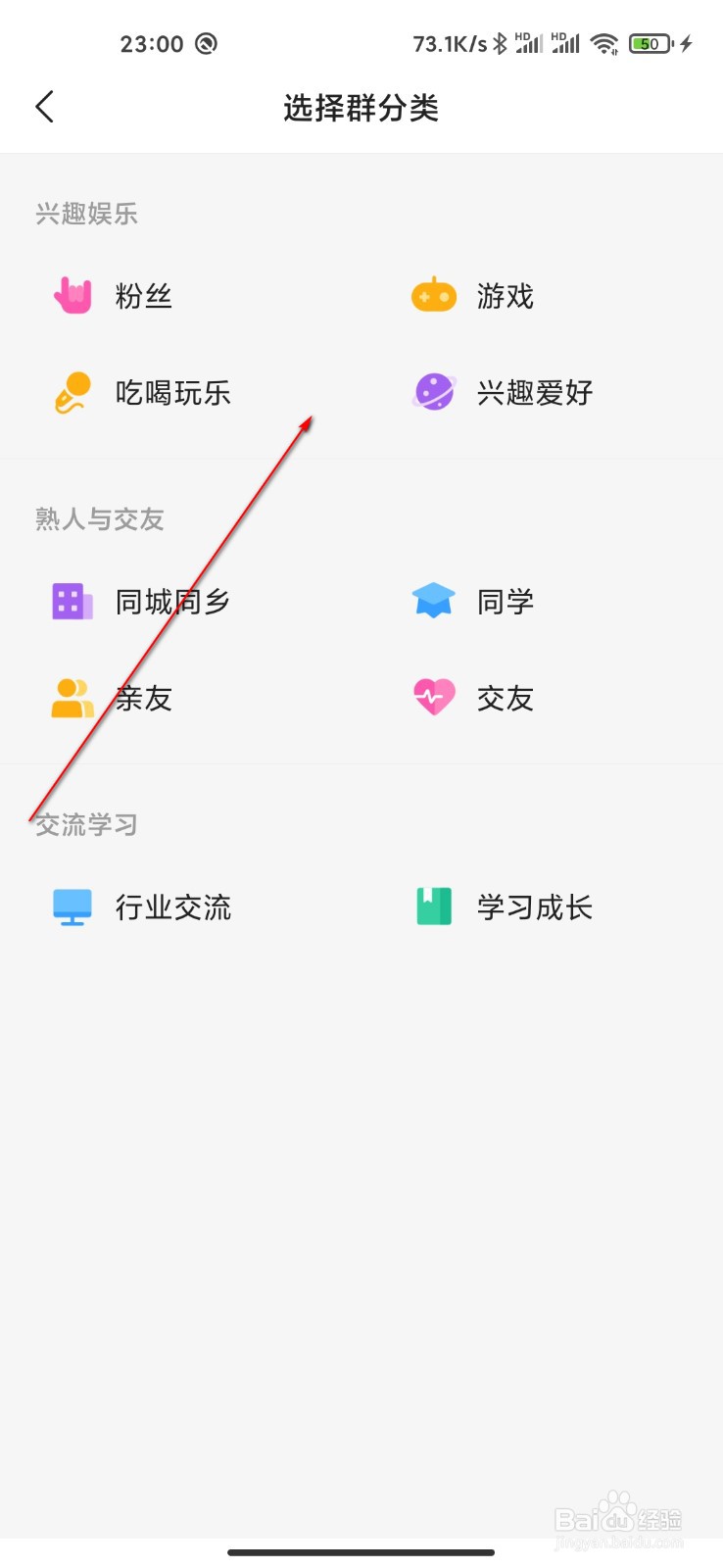 快手怎么创建群聊
