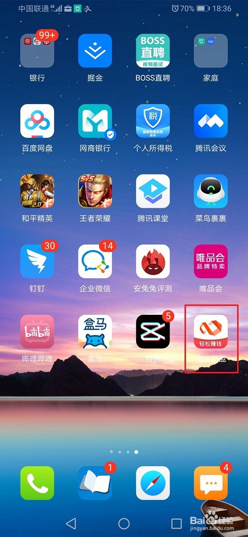 淘宝联盟怎么提升账号等级