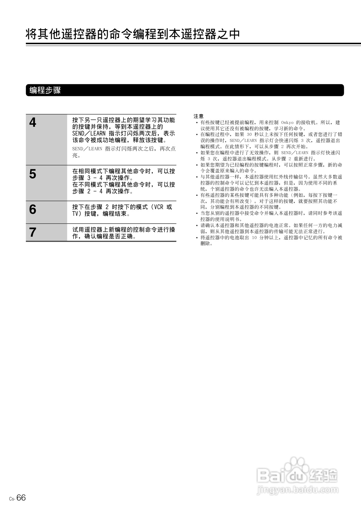 安桥DVD播放机DV-SP800型使用说明书:[4]