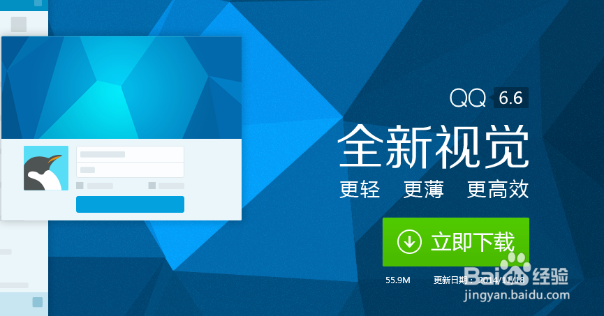 苹果iPhone QQ怎么查看或下载电脑上的文件